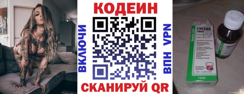 Codein напиток Lean (лин) Обь